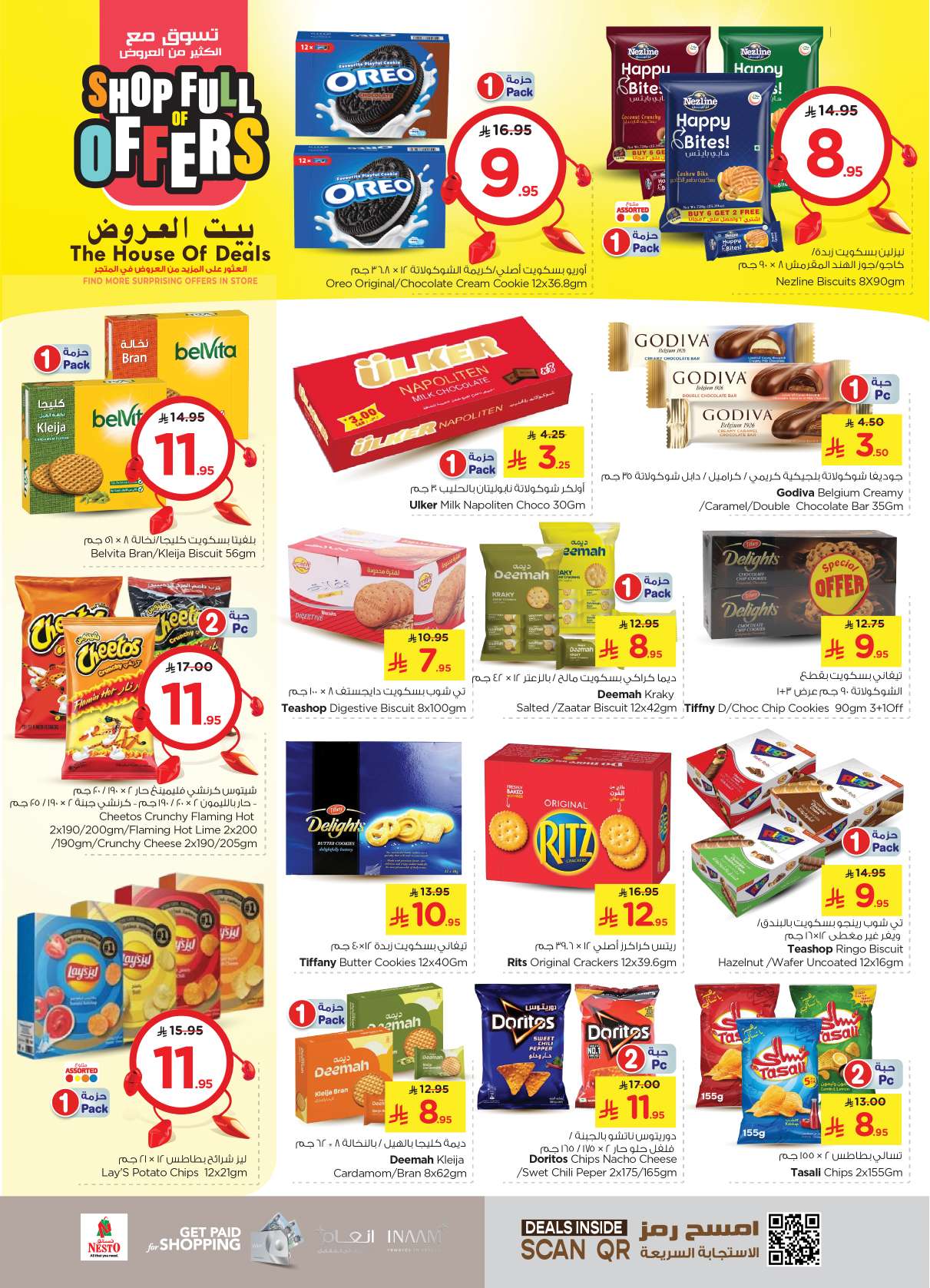 عروض نستو القصيم الاسبوعية الاربعاء 23 ذو القعدة 1446هـ اقل الاسعار 6 80Dsb0 - عروض نستو القصيم الاسبوعية الاربعاء 23 ذو القعدة 1446هـ اقل الاسعار