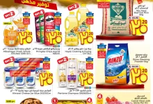 9b0c2ca4 5465 430e 957f 990bec2837a5 - عروض الوفاء هايبر ماركت مكة المكرمة الاسبوعية الاربعاء 14 مايو 2025 توفير مذهل