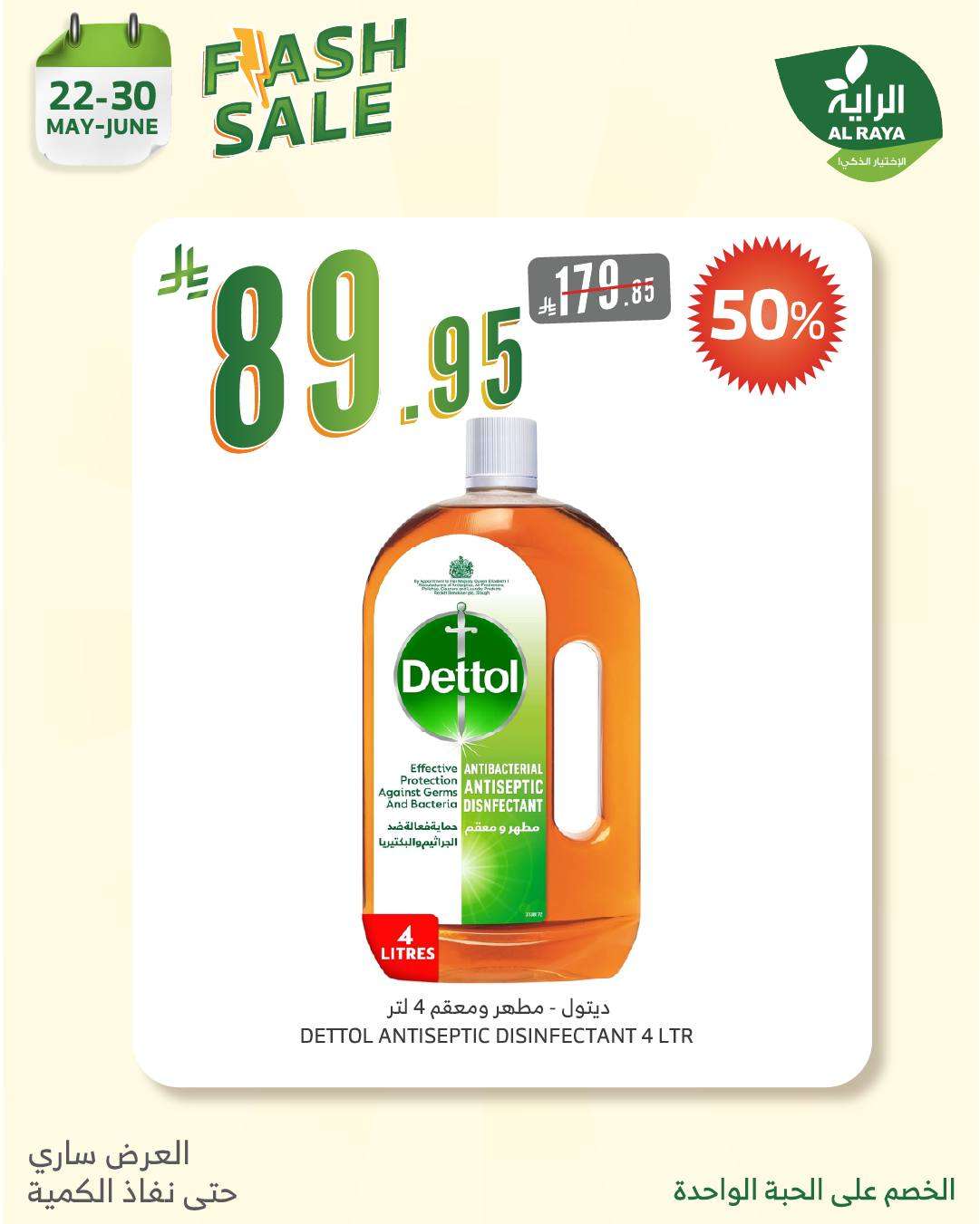 CRqe9w - عروض اسواق الراية الويكند الخميس 24 ذو القعدة 1446هـ لا تشيل هم الاسعار