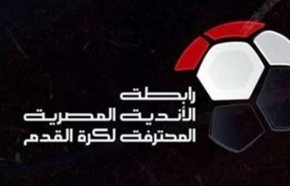 محمد شوقي ومحمد يوسف يحضران الجلسة النقاشية لرابطة الأندية اليوم