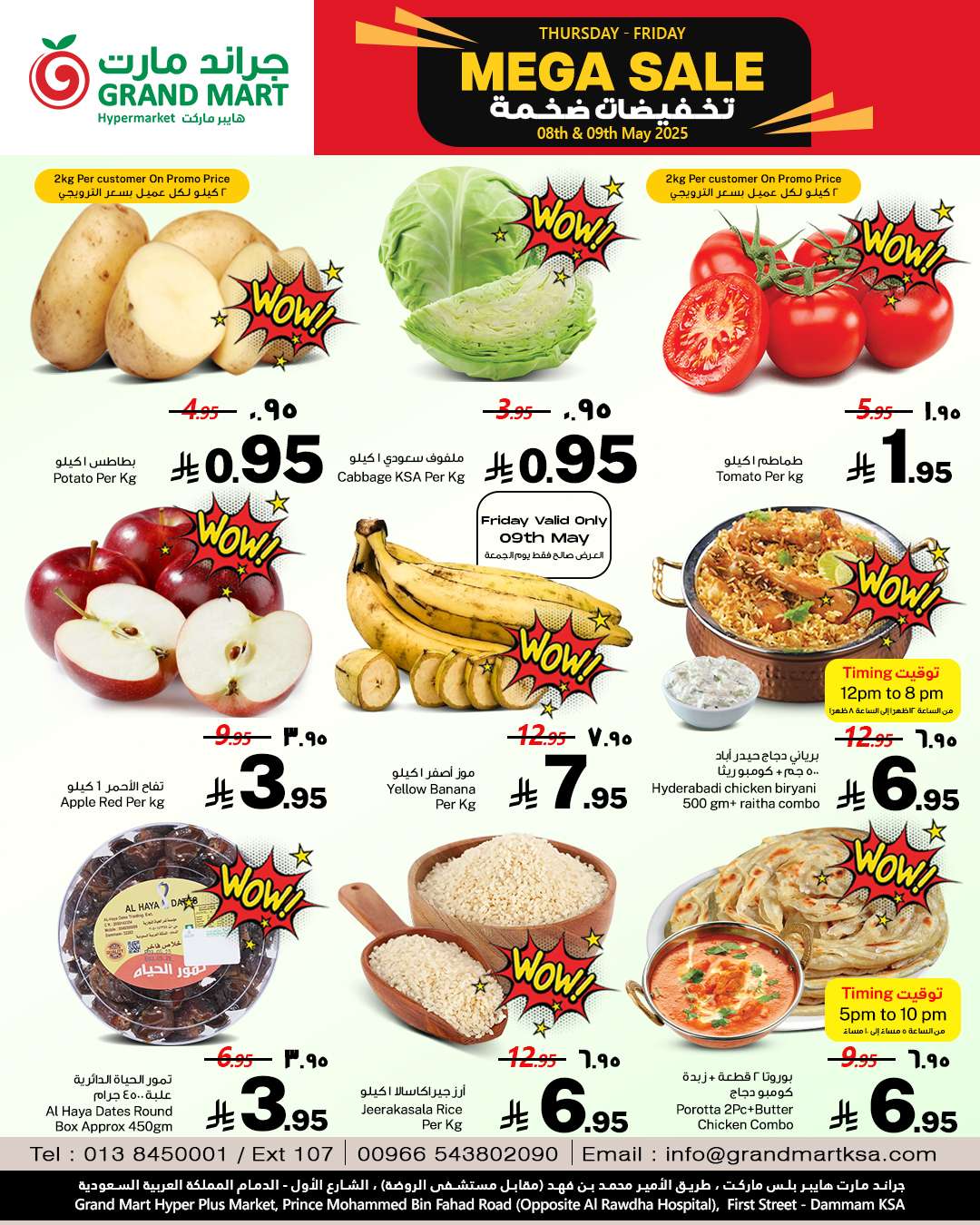 EJR9fj - عروض جراند مارت الدمام الويكند الخميس 8-5-2025 لمدة يومان
