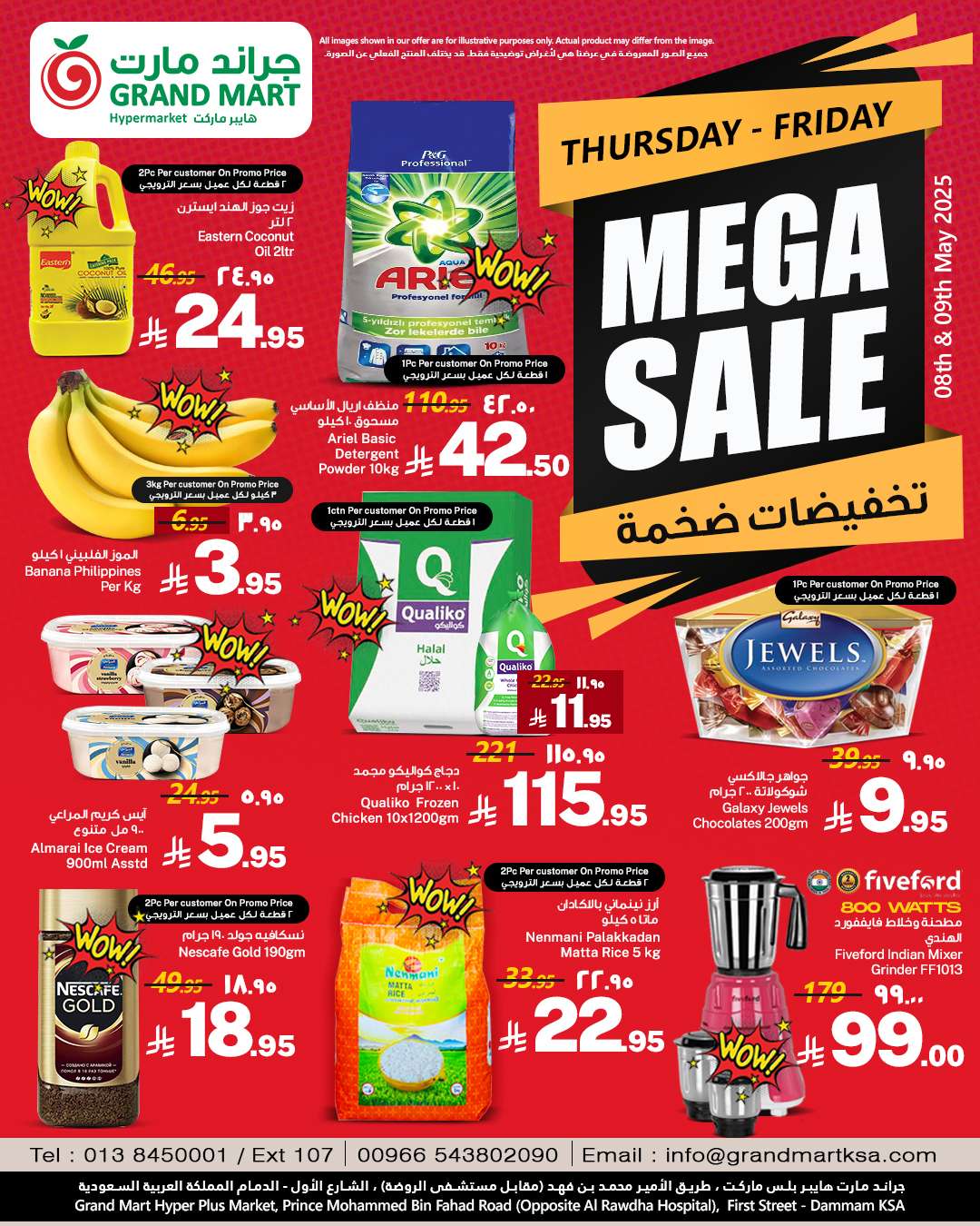 GSa01I - عروض جراند مارت الدمام الويكند الخميس 8-5-2025 لمدة يومان
