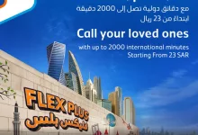 Gq1vgECWQAAKxBY 1 - عروض الاتصالات الدولية في السعودية – عرض فليكس بلس من موبايلي ابتداءً من 23 ريال