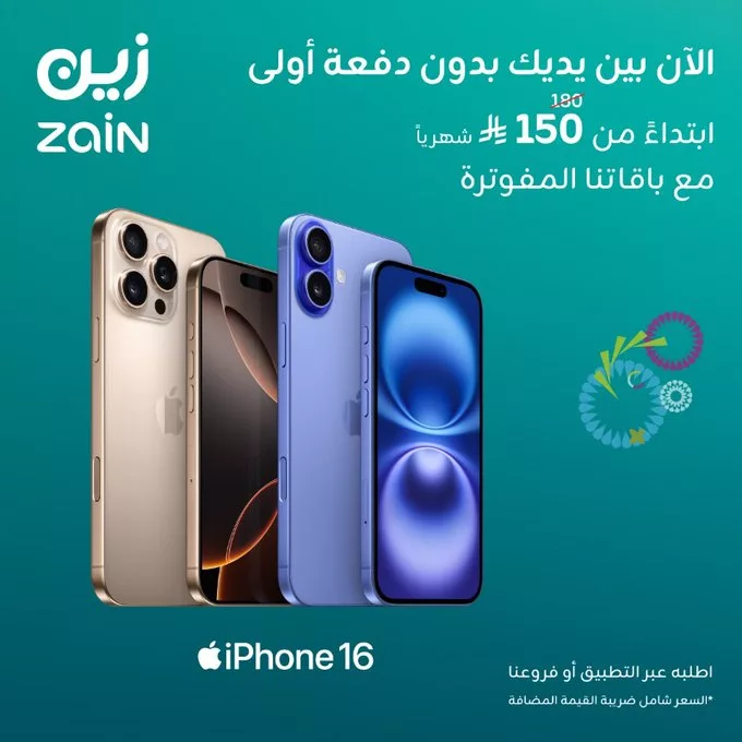 عروض زين السعودية على أجهزة iPhone 16 – مايو 2025 1 Gq6asHfWgAArreb - عروض زين السعودية على أجهزة iPhone 16 – مايو 2025