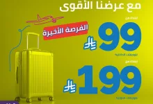 GrYAto2XsAALINt - احجز رحلتك القادمة مع طيران أديل – أقوى عروض الطيران في السعودية تبدأ من 99 ريال