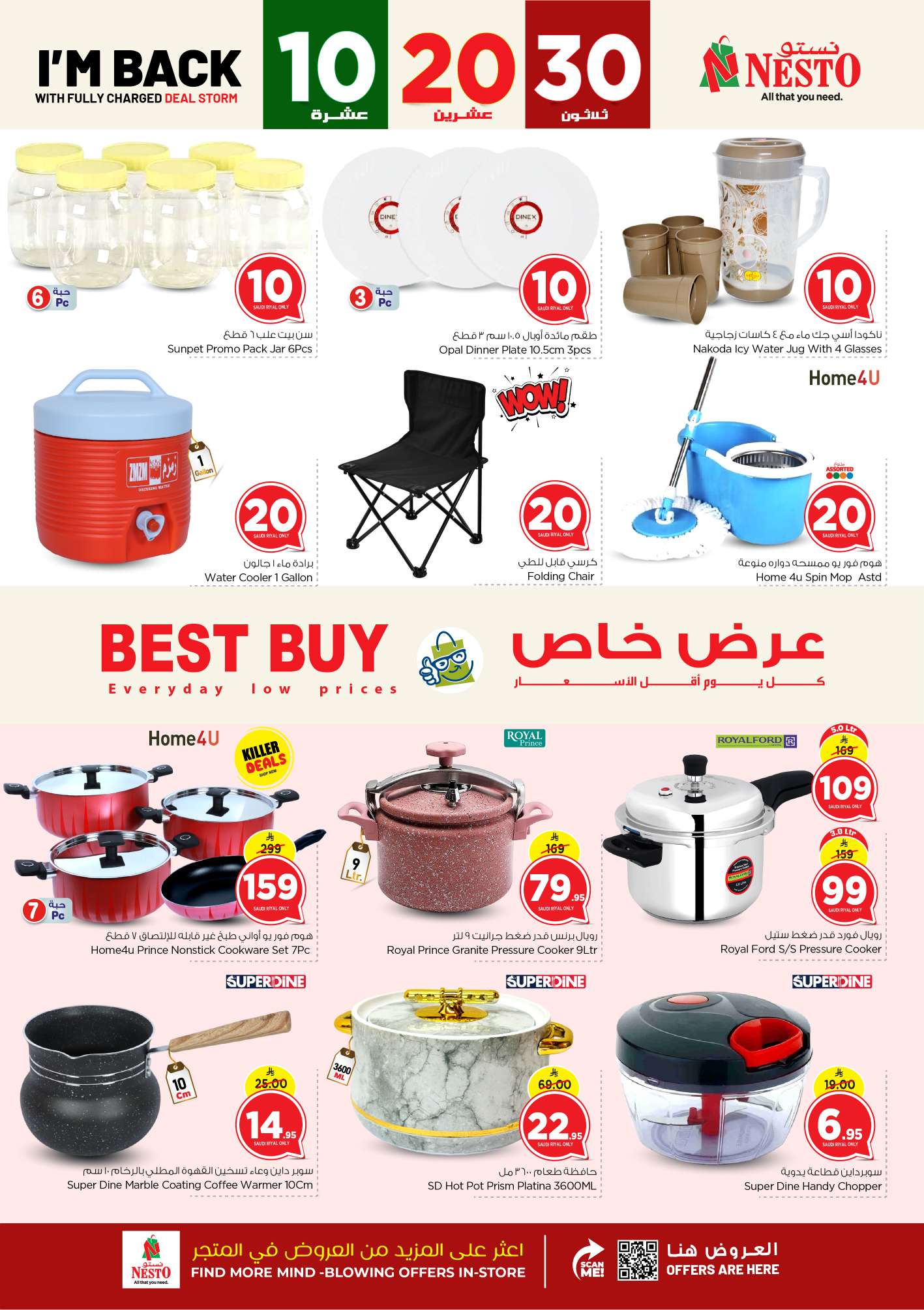 عروض نستو القصيم الاسبوعية الاربعاء 16 ذو القعدة 1446هـ اقل الاسعار 6 PyaLQy - عروض نستو القصيم الاسبوعية الاربعاء 16 ذو القعدة 1446هـ اقل الاسعار