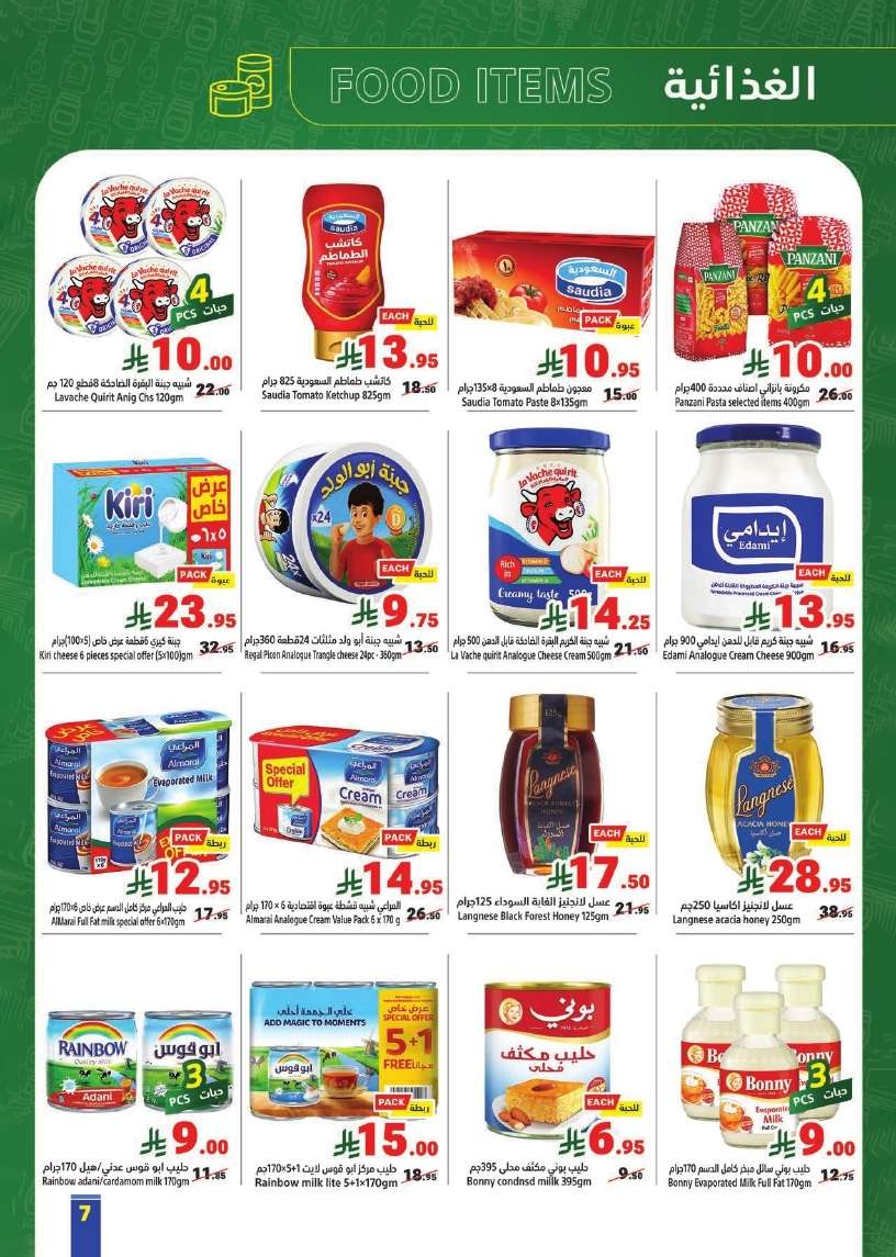 عروض متاجر السعودية الاسبوعية الاحد 11/5/2025 | اشتري أكثر و ادفع اقل 7 QkH2Bc - عروض متاجر السعودية الاسبوعية الاحد 11/5/2025 | اشتري أكثر و ادفع اقل