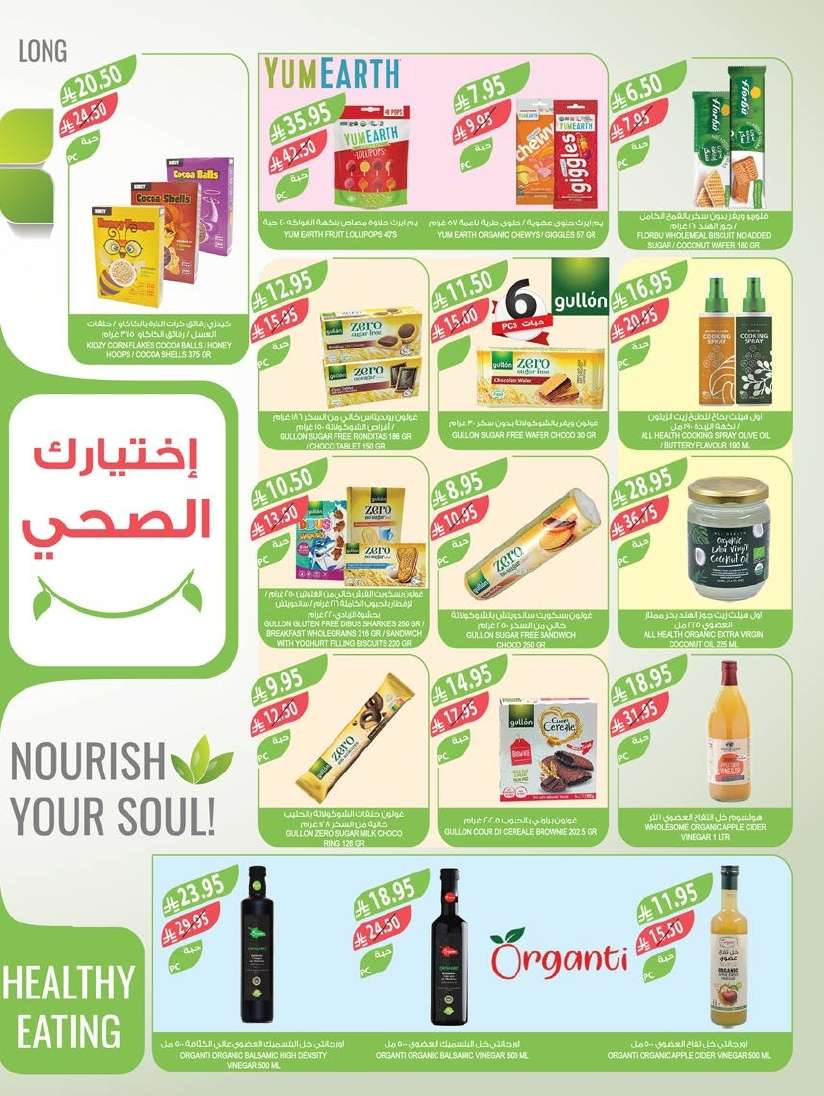 عروض أسواق المزرعة الرياض الاسبوعية الأربعاء 21/5/2025 اقل الاسعار 10 RmIBzT - عروض أسواق المزرعة الرياض الاسبوعية الأربعاء 21/5/2025 اقل الاسعار
