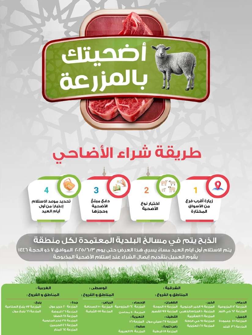 عروض أسواق المزرعة الرياض الاسبوعية الأربعاء 21/5/2025 اقل الاسعار 2 Sratc1 - عروض أسواق المزرعة الرياض الاسبوعية الأربعاء 21/5/2025 اقل الاسعار