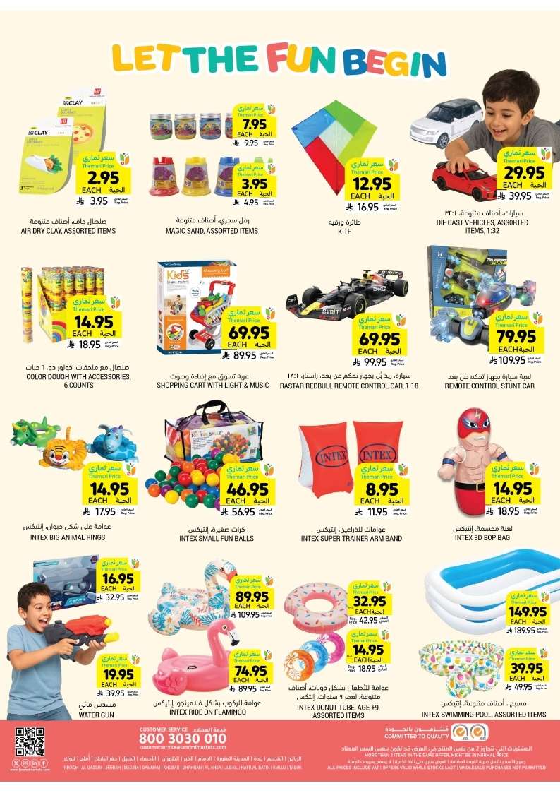 UkV36F - عروض التميمي الاسبوعية لجميع الفروع الأربعاء 28 مايو 2025 استعد لفرحة العيد