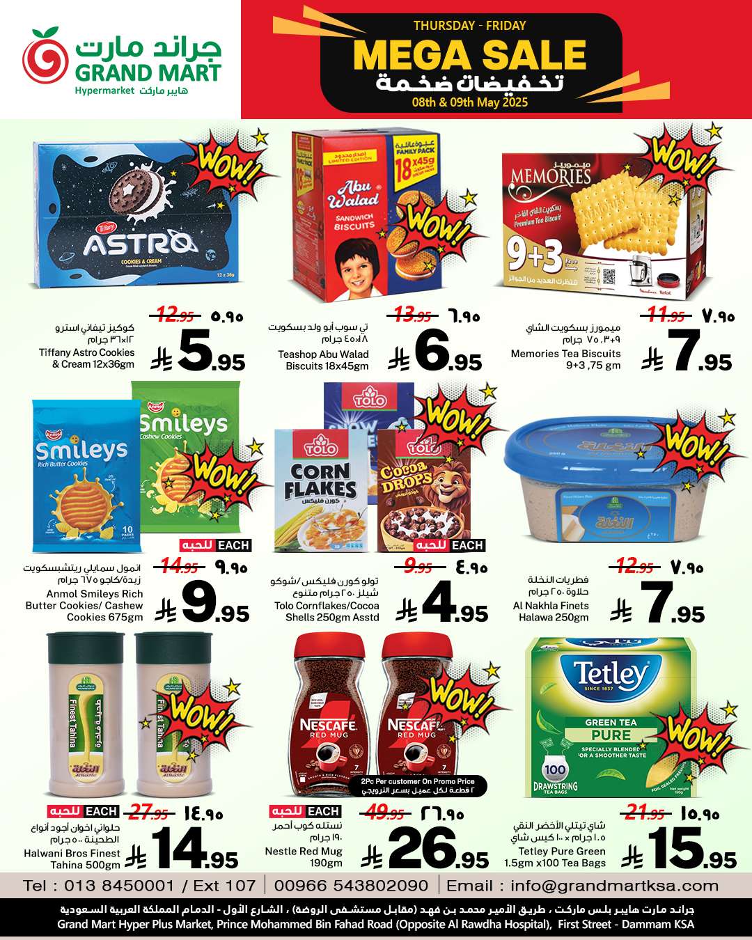 VGQTb5 - عروض جراند مارت الدمام الويكند الخميس 8-5-2025 لمدة يومان