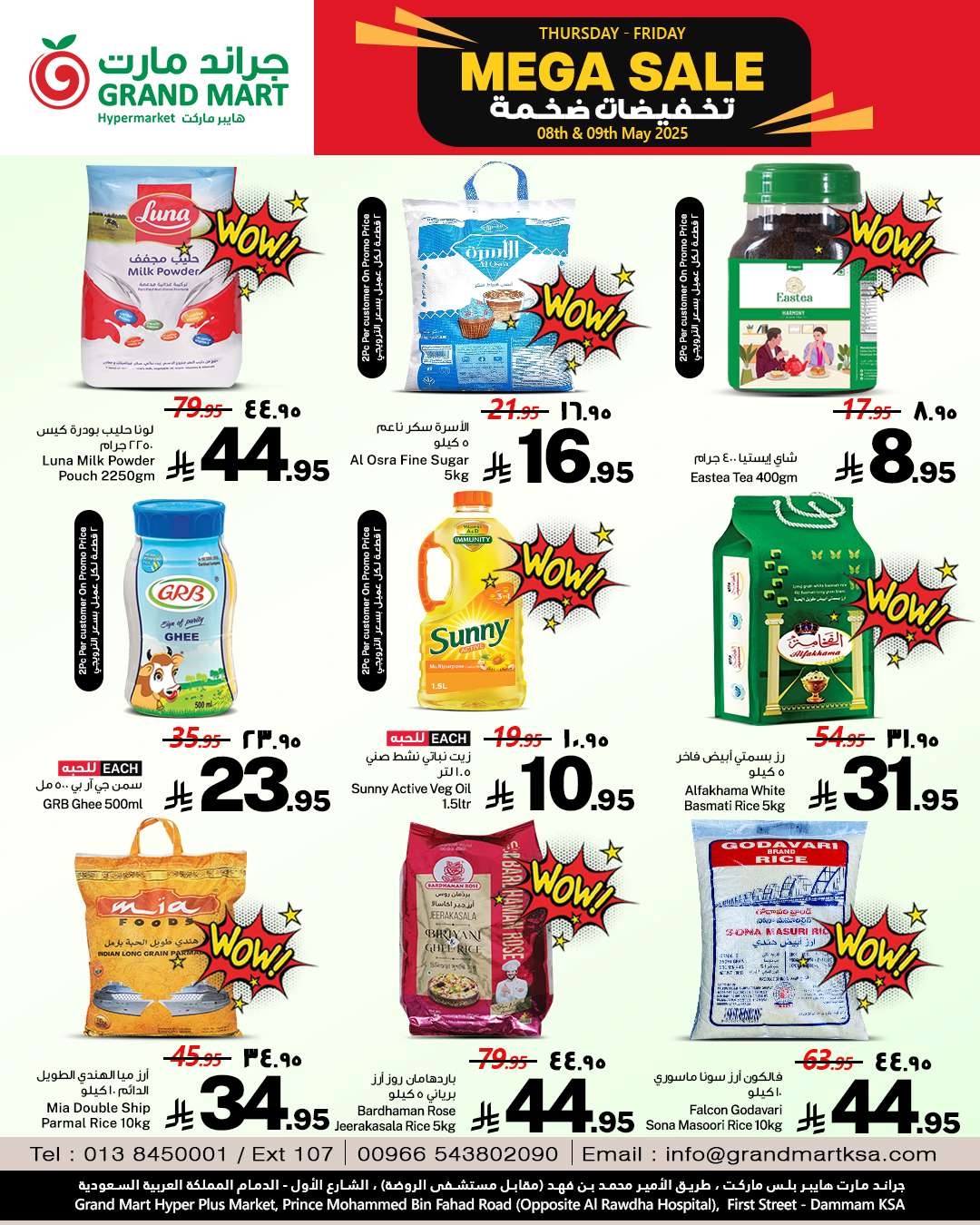 VreYCW - عروض جراند مارت الدمام الويكند الخميس 8-5-2025 لمدة يومان