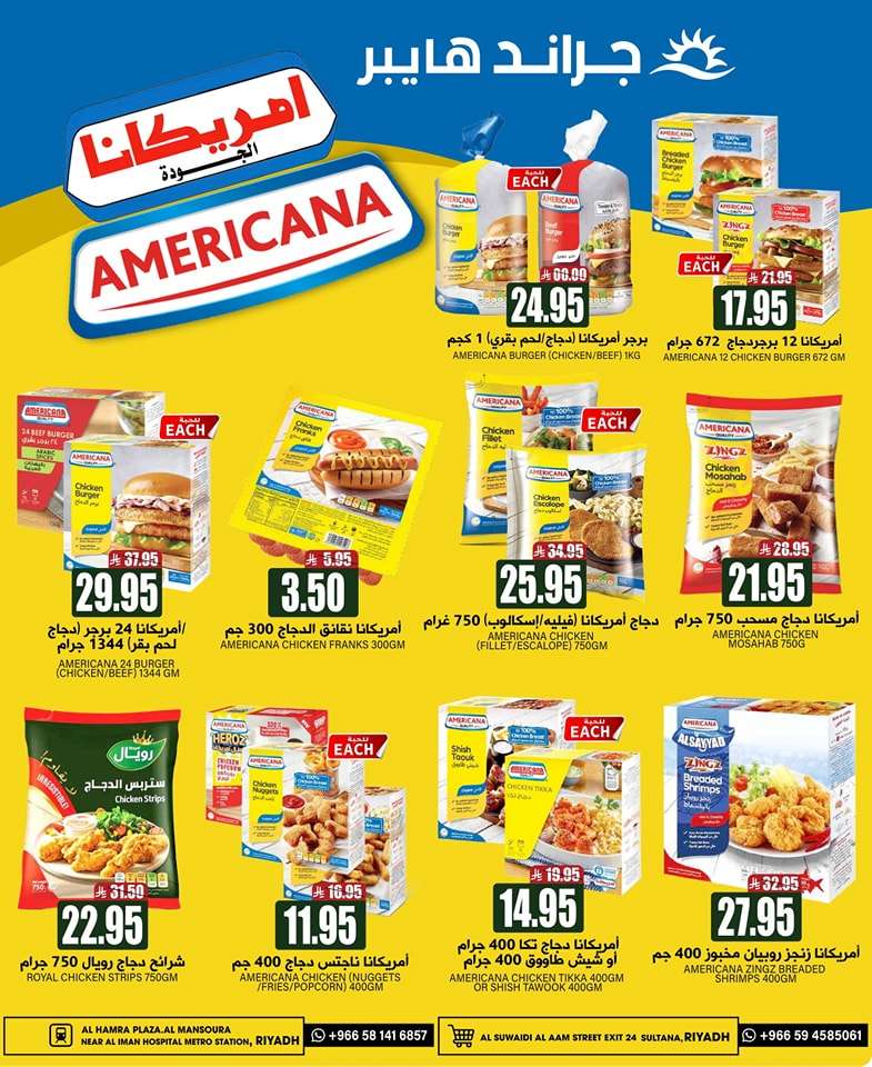 عروض جراند هايبر الرياض الطازج الاحد 25 مايو 2025 لمدة 3 ايام 2 YByUzc - عروض جراند هايبر الرياض الطازج الاحد 25 مايو 2025 لمدة 3 ايام