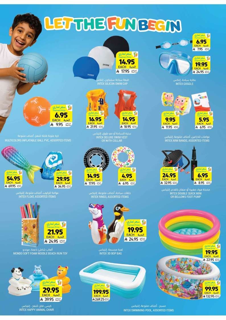 bSM8Ro - عروض التميمي الاسبوعية لجميع الفروع الأربعاء 21 مايو 2025 | عروض الالعاب صارت احلي