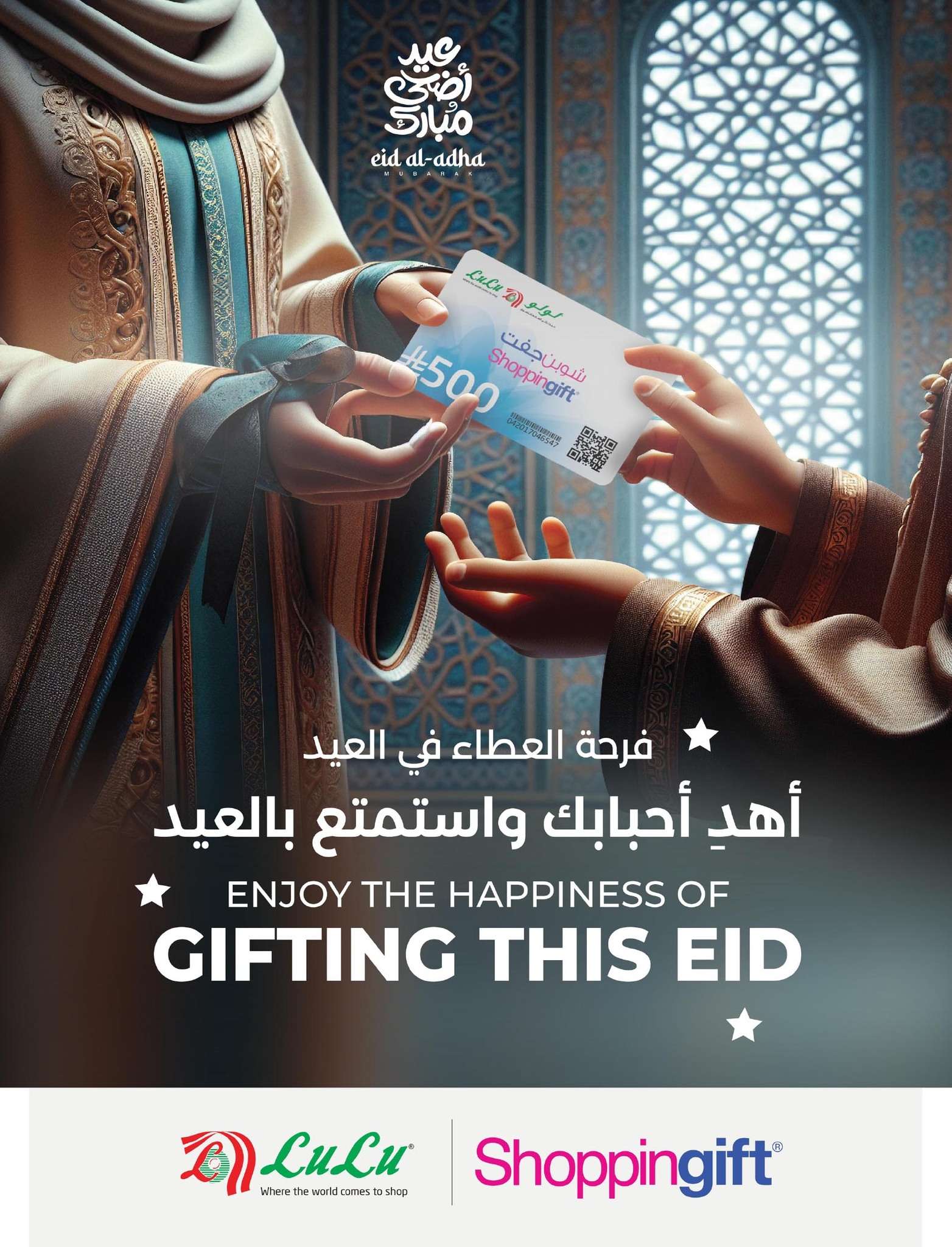 عروض لولو السعودية الاسبوعية الاربعاء 28 مايو 2025 فرحة العيد 5 nVE2pj - عروض لولو السعودية الاسبوعية الاربعاء 28 مايو 2025 فرحة العيد