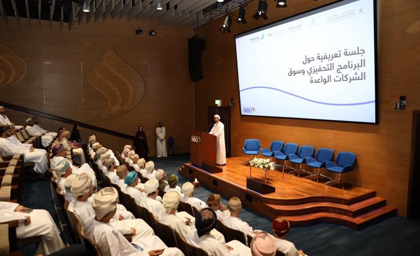 انطلاق الجلسة التعريفية الأولى بالبرنامج التحفيزي وسوق الشركات الواعدة