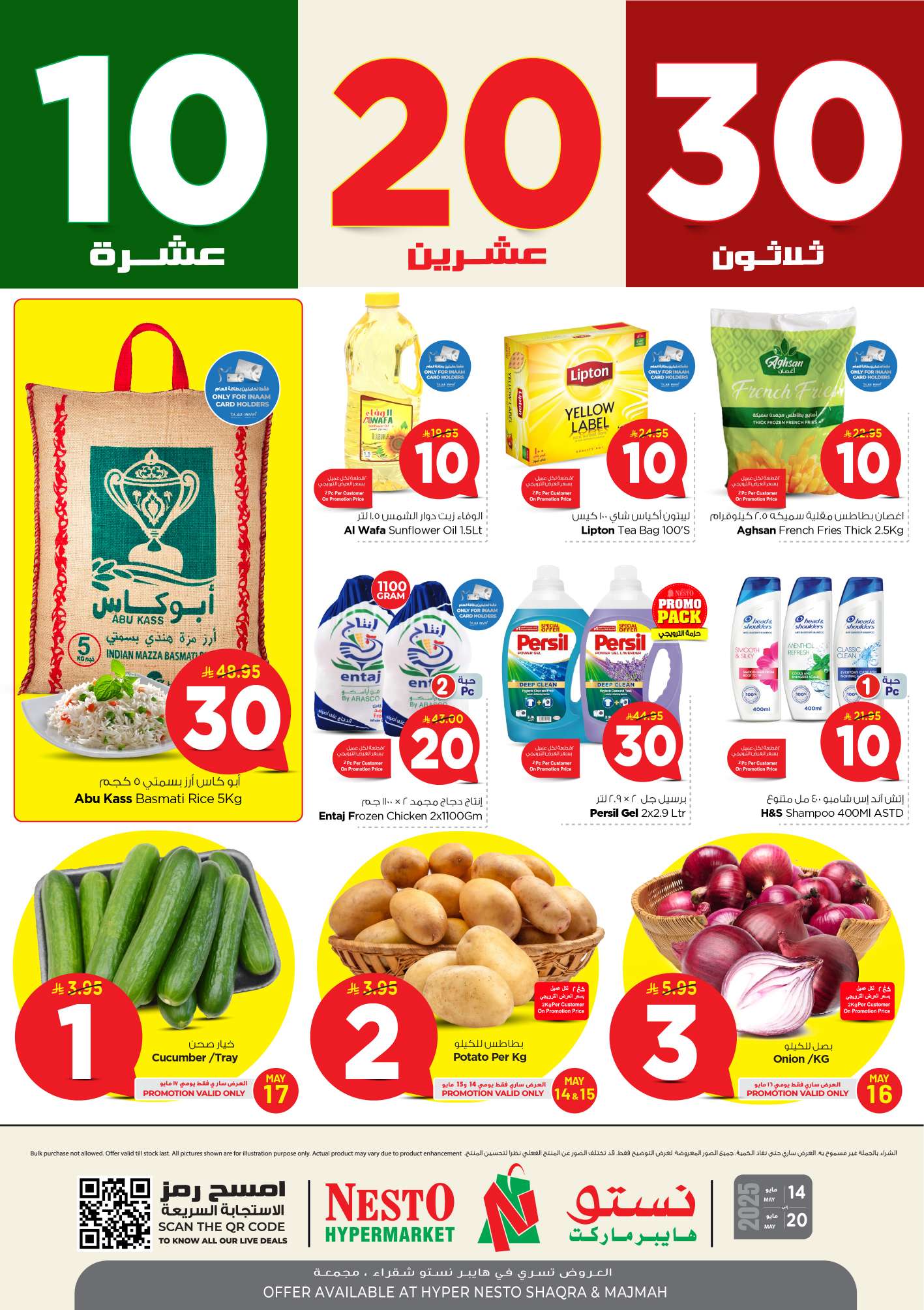 عروض نستو القصيم الاسبوعية الاربعاء 16 ذو القعدة 1446هـ اقل الاسعار 1 wFg0Fy - عروض نستو القصيم الاسبوعية الاربعاء 16 ذو القعدة 1446هـ اقل الاسعار