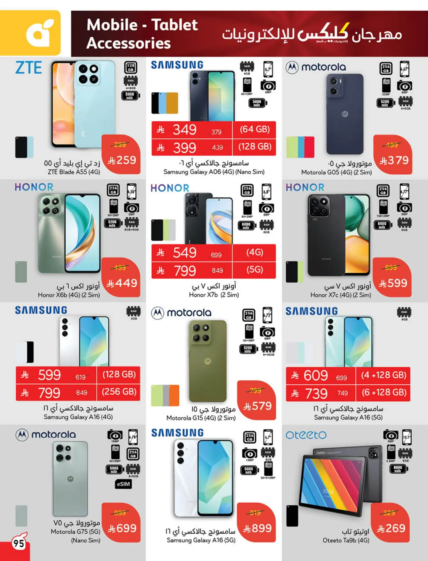 عروض بنده الاسبوعية علي الجوالات حتي الثلاثاء 20-5-2025 وفر حتي نصف السعر 1 z0UK3G - عروض بنده الاسبوعية علي الجوالات حتي الثلاثاء 20-5-2025 وفر حتي نصف السعر