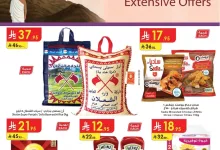 دانوب شرقية page 01 - تصفح عروض الدانوب المنطقة الشرقية الاسبوعية الاربعاء 7-5-2025 اقوي العروض