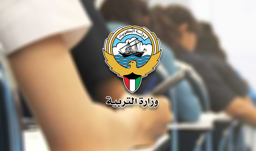 «وزارة التربية» تستعد لاستقبال 293 ألفاً و738 طالباً وطالبة لامتحانات نهاية العام الدراسي.. والبداية مع طلبة المرحلة المتوسطة والعاشر والحادي عشر من الأربعاء المقبل