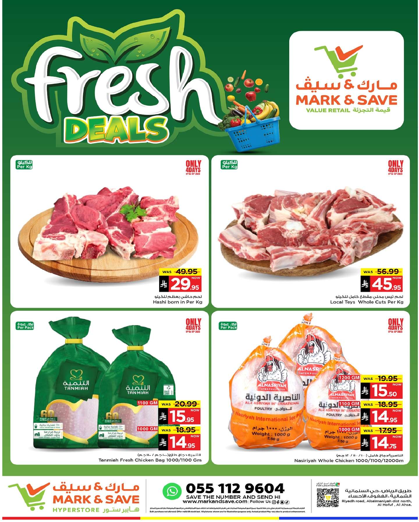 عروض مارك اند سيف الاحساء الاسبوعية الاربعاء 11-6-2025 الذكري السنوية الثالثة 9 0has3s - عروض مارك اند سيف الاحساء الاسبوعية الاربعاء 11-6-2025 الذكري السنوية الثالثة