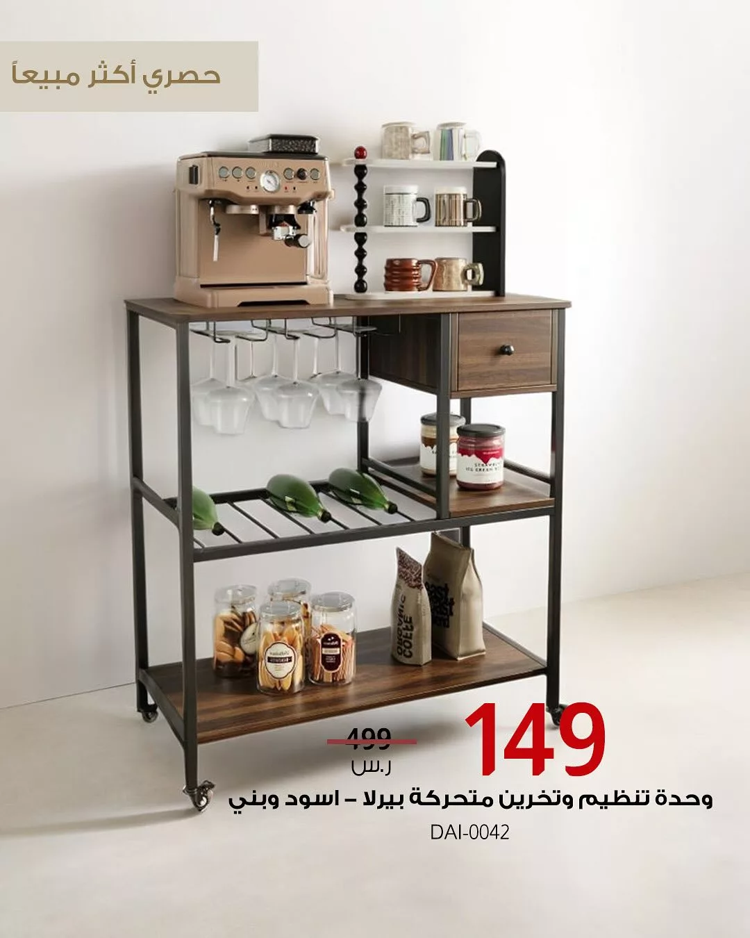 عروض الأثاث المنزلي في السعودية – تخفيضات حصرية من بيتونيا على المنتجات الأكثر مبيعاً 5 1 129 - عروض الأثاث المنزلي في السعودية – تخفيضات حصرية من بيتونيا على المنتجات الأكثر مبيعاً