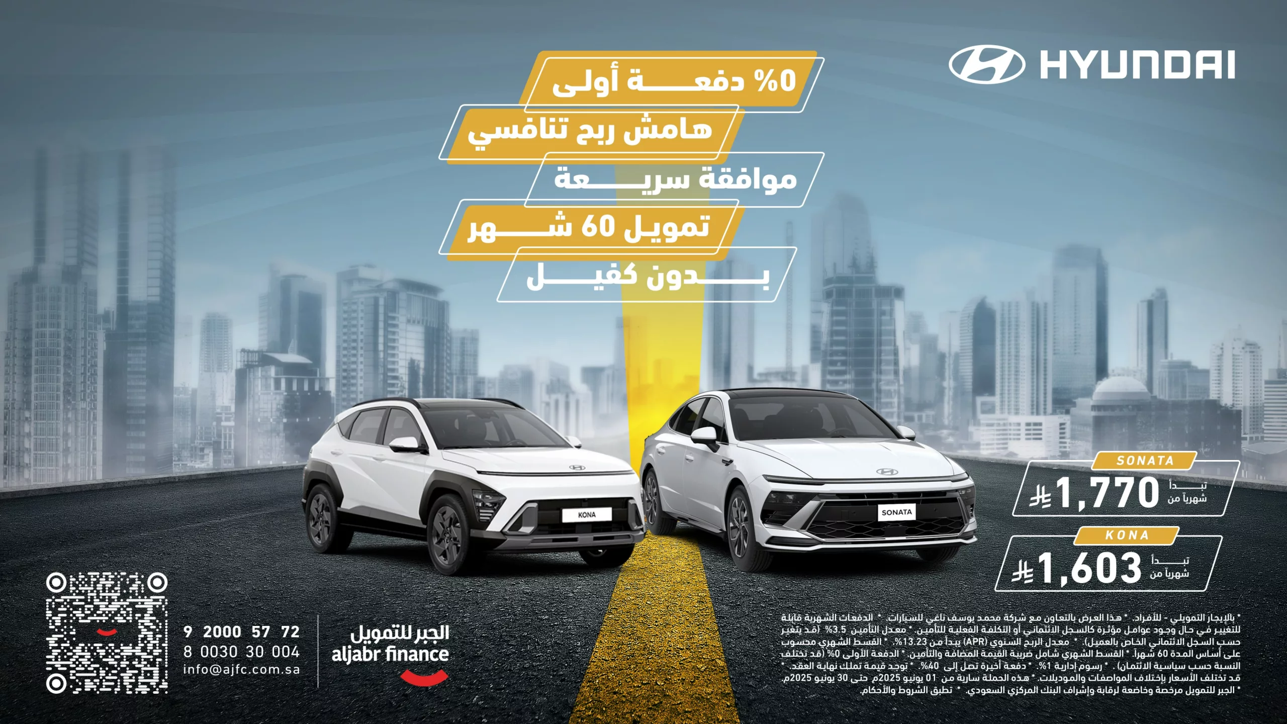 1 168 scaled - عروض السيارات في السعودية مع الجبر للتمويل – عرض هيونداي سوناتا وكونا – يونيو 2025