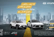 1 188 - تمويل هيونداي بدون دفعة أولى من الجبر للتمويل: امتلك سوناتا أو كونا بأقل قسط شهري في السعودية