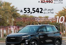 1 263 - عرض خاص على سيارة D60 Max من ماكسيوس السعودية بسعر يبدأ من 53,542 ريال فقط