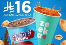 1 330 - عرض زيكا الجديد: بودينج سنيكرز مع آيس تي خوخ بـ١٦ ريال فقط – من 30 يونيو إلى 3 يوليو 2025
