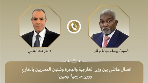 «عبد العاطي» يؤكد تطلع مصر لتعزيز التعاون مع نيجيريا في الزراعة والاستثمار والتجارة