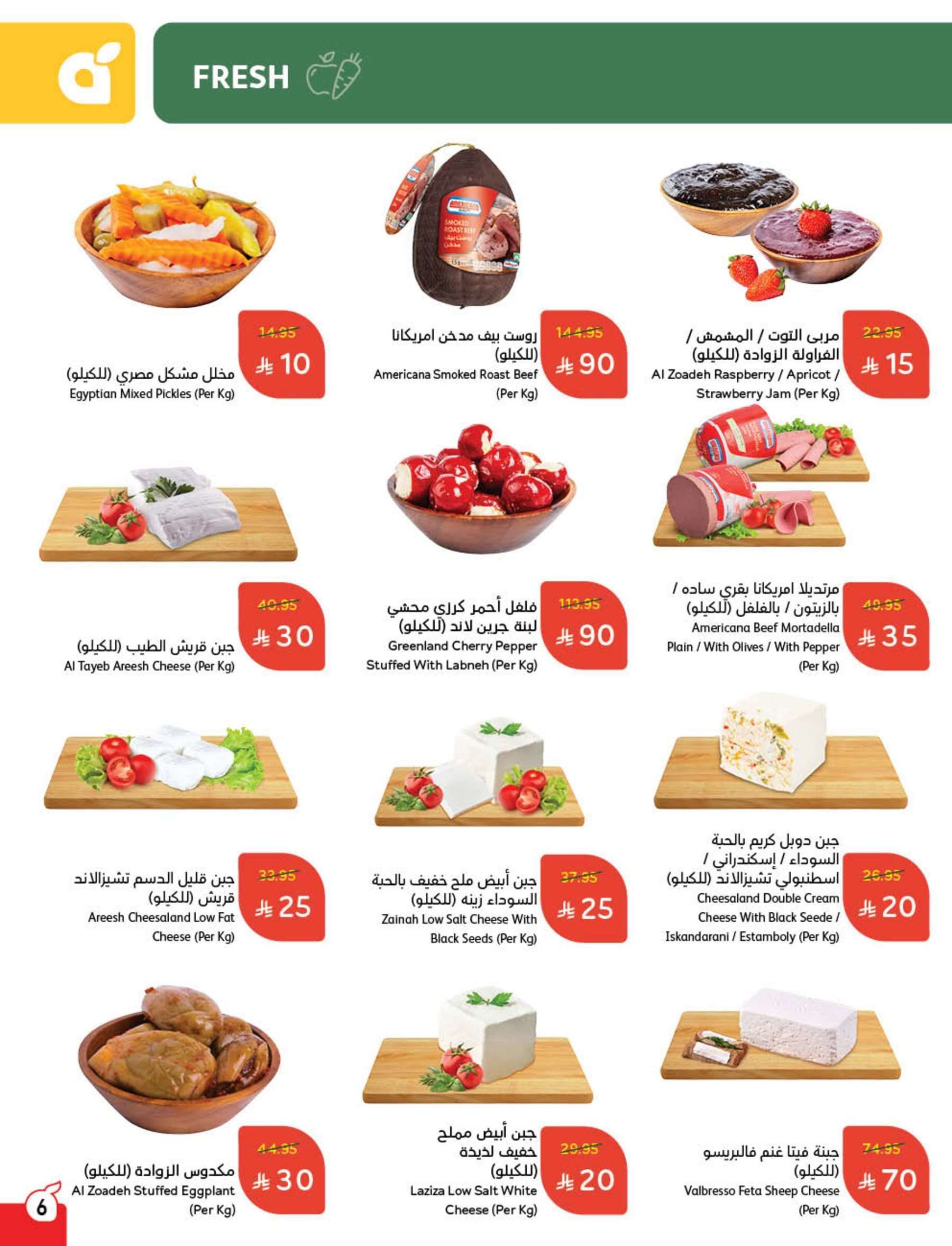 عروض بنده الاسبوعية الاربعاء 11 يونيو 2025 | أقوي عروض الـ 10.15.20 ريال 7 1w9SkS - عروض بنده الاسبوعية الاربعاء 11 يونيو 2025 | أقوي عروض الـ 10.15.20 ريال