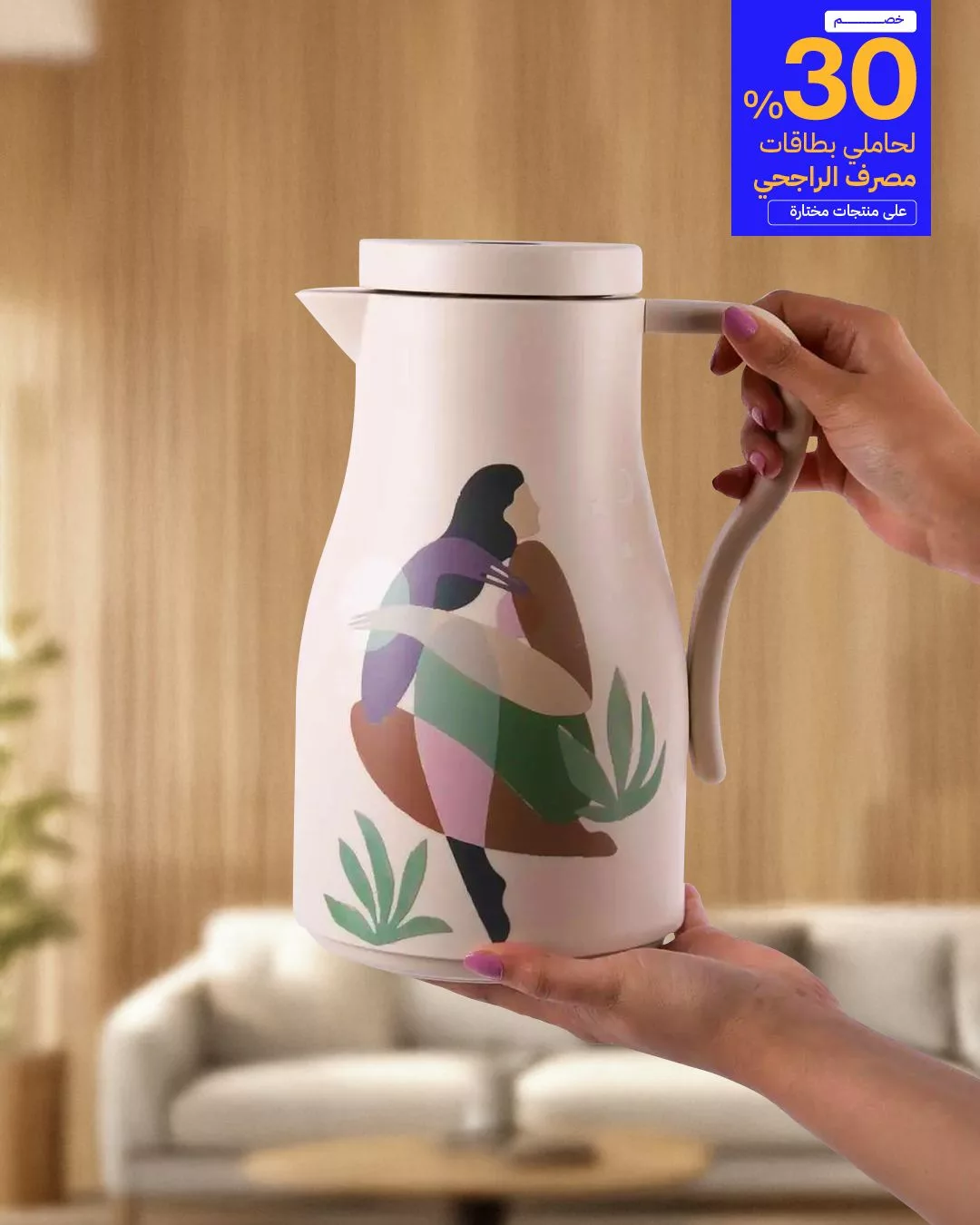 عروض ديكورات بلايندز من ديزاين بليندز مع خصم 30٪ لحاملي بطاقات مصرف الراجحي 4 2 7 - عروض ديكورات بلايندز من ديزاين بليندز مع خصم 30٪ لحاملي بطاقات مصرف الراجحي