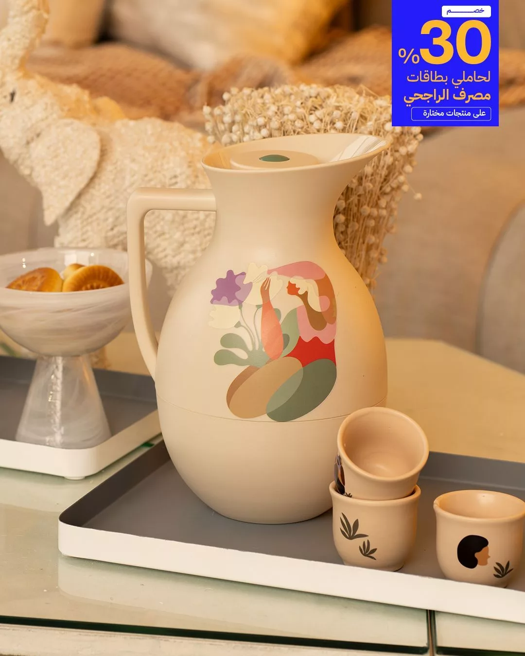 عروض ديكورات بلايندز من ديزاين بليندز مع خصم 30٪ لحاملي بطاقات مصرف الراجحي 2 4 3 - عروض ديكورات بلايندز من ديزاين بليندز مع خصم 30٪ لحاملي بطاقات مصرف الراجحي