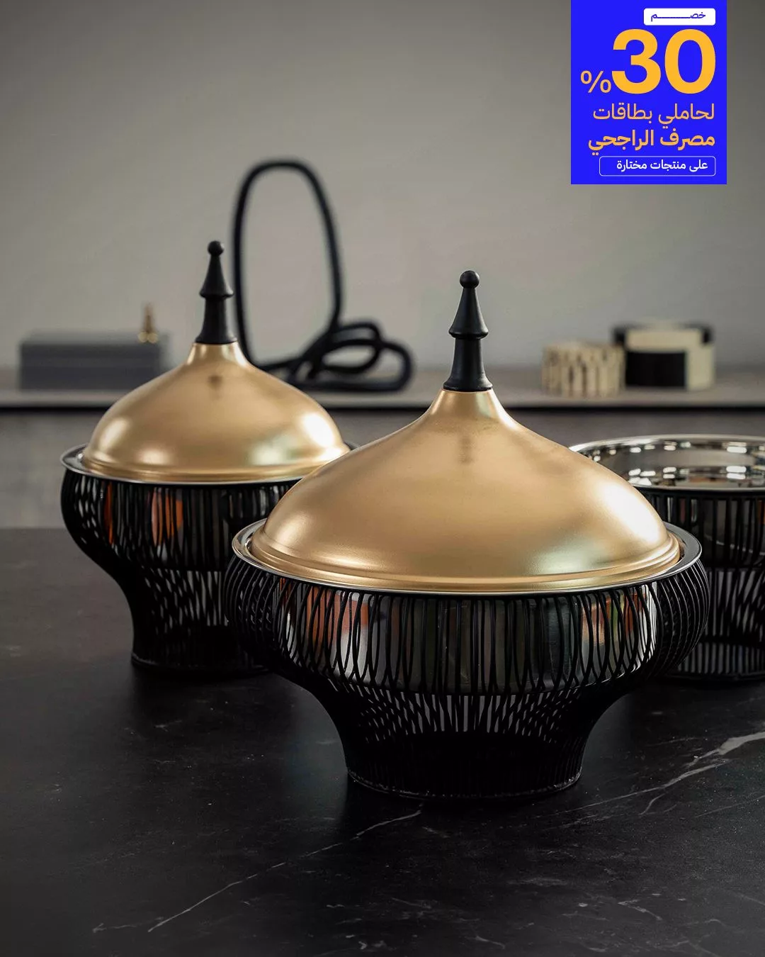 عروض ديكورات بلايندز من ديزاين بليندز مع خصم 30٪ لحاملي بطاقات مصرف الراجحي 1 5 2 - عروض ديكورات بلايندز من ديزاين بليندز مع خصم 30٪ لحاملي بطاقات مصرف الراجحي