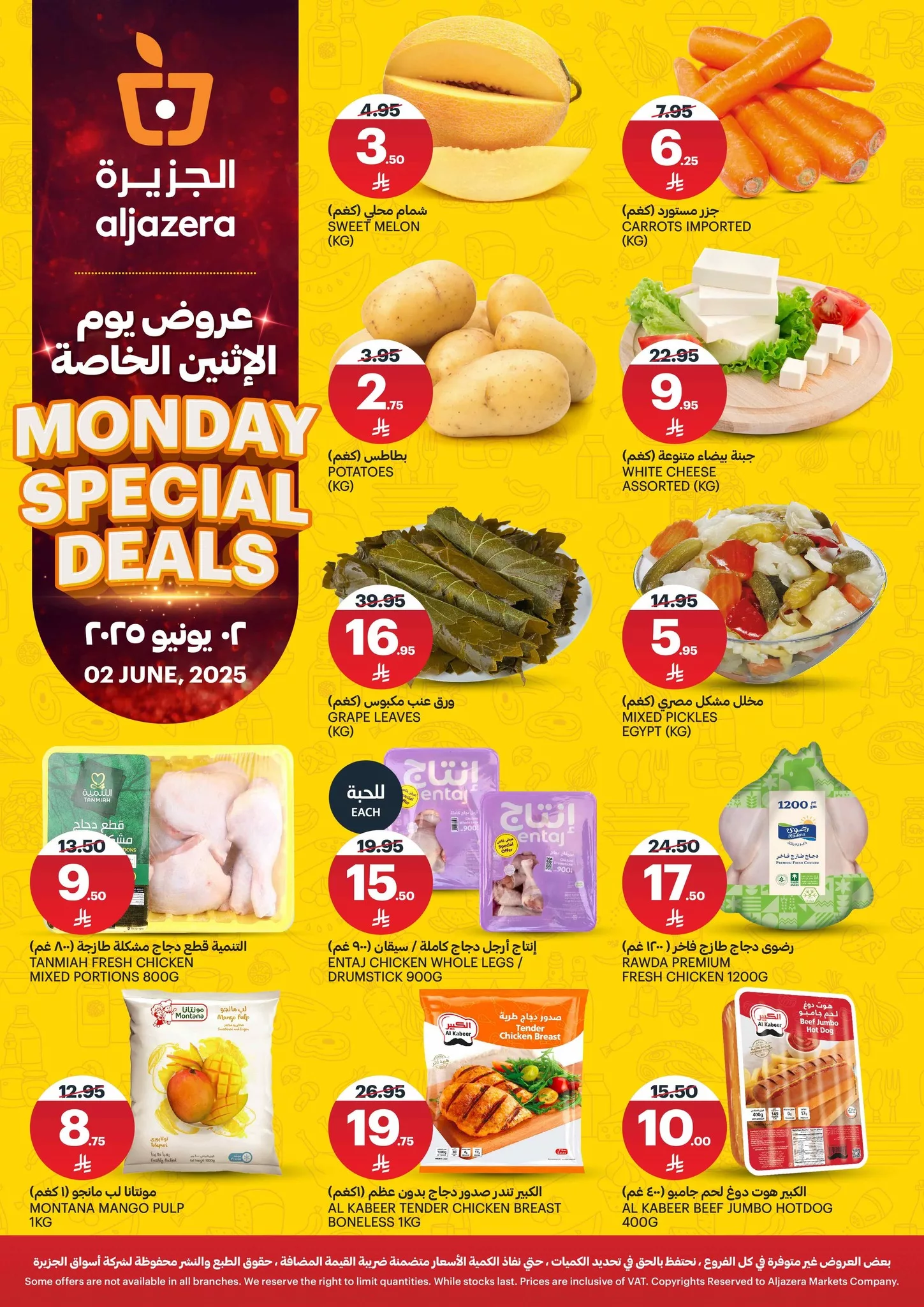 501007488 1134843478689386 3786741602747666054 n - عروض اسواق الجزيرة صفحة واحدة الاثنين 2 يونيو 2025 اليوم فقط