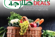 503280276 1185460303626156 9193762102096889590 n - عروض ابراج هايبر ماركت الطازج الاحد 1-6-2025 لمدة 3 ايام