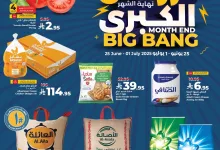 503719623 1175337311299212 8572230211126213952 n - عروض لولو السعودية الاسبوعية الخميس 26 يونيو 2025 | خصومات نهاية الشهر الكبري