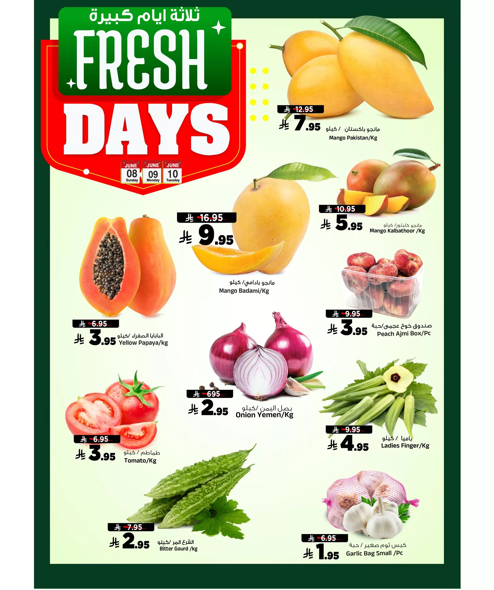 عروض المدينة هايبر ماركت الطازج الاحد 8/6/2025 لمدة 3 ايام 2 503864602 1150822900406431 660975451707227176 n - عروض المدينة هايبر ماركت الطازج الاحد 8/6/2025 لمدة 3 ايام