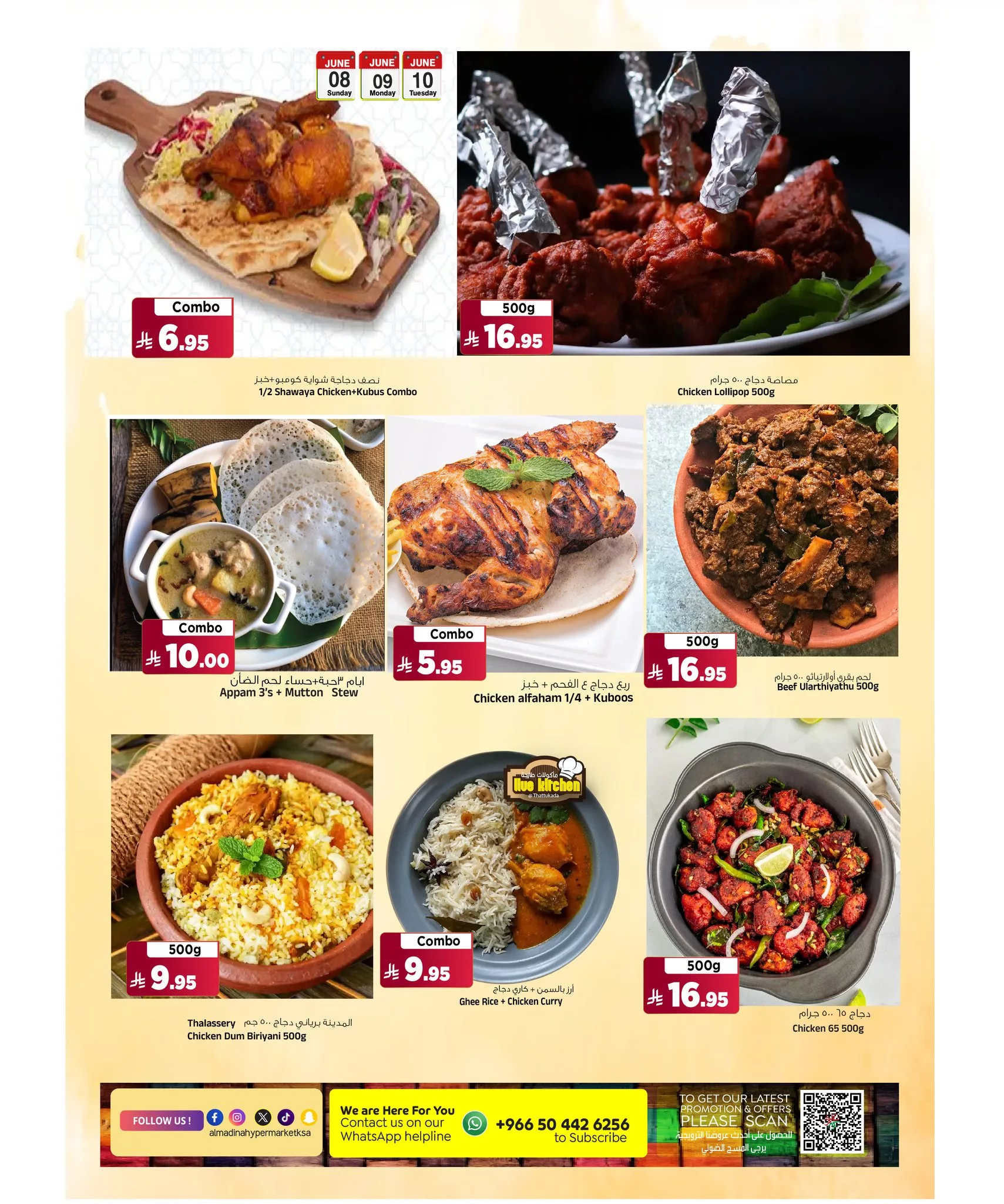 عروض المدينة هايبر ماركت الطازج الاحد 8/6/2025 لمدة 3 ايام 4 503924756 1150822993739755 7965333369072582635 n - عروض المدينة هايبر ماركت الطازج الاحد 8/6/2025 لمدة 3 ايام