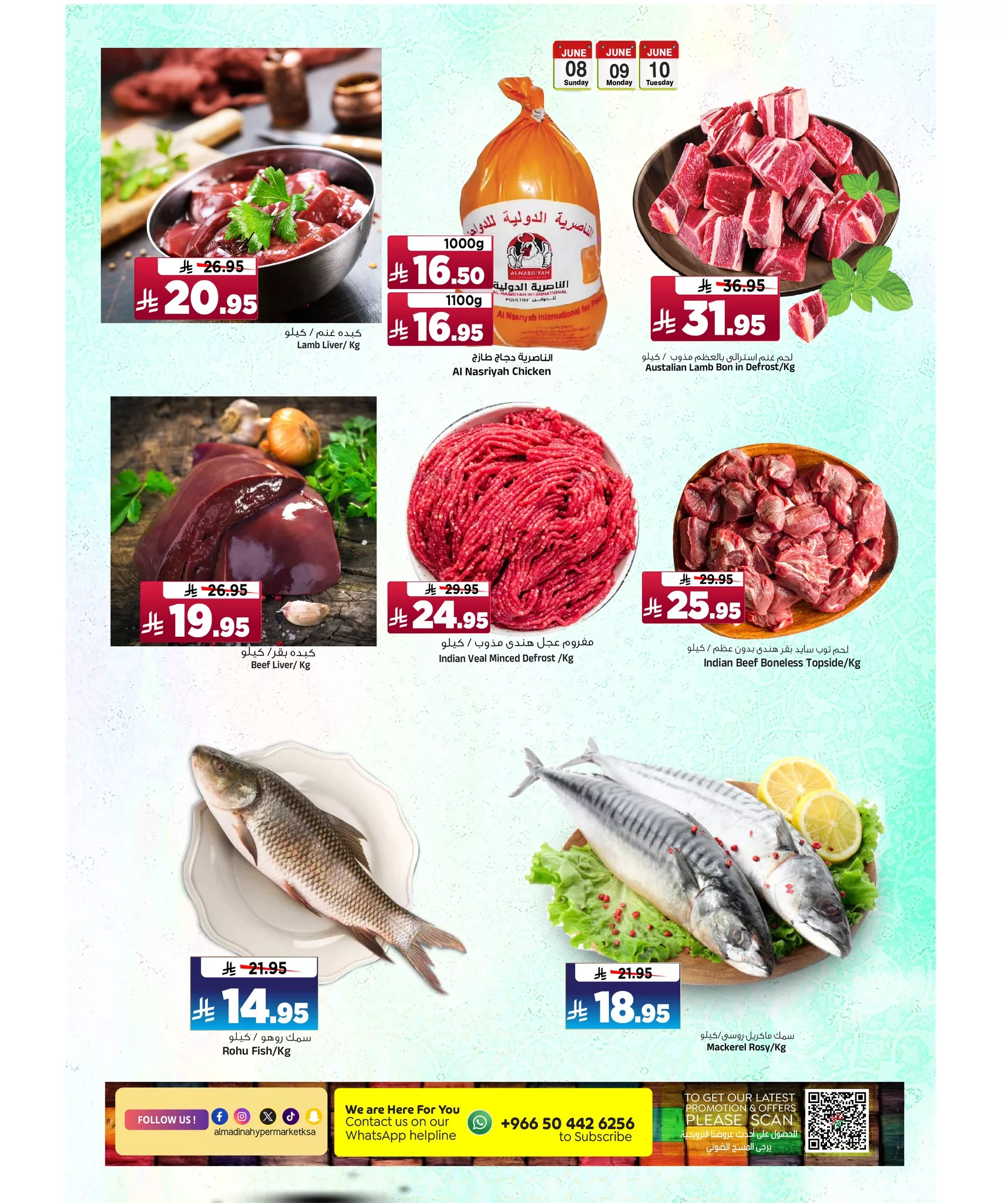 عروض المدينة هايبر ماركت الطازج الاحد 8/6/2025 لمدة 3 ايام 5 504251380 1150822997073088 359704323943381817 n - عروض المدينة هايبر ماركت الطازج الاحد 8/6/2025 لمدة 3 ايام