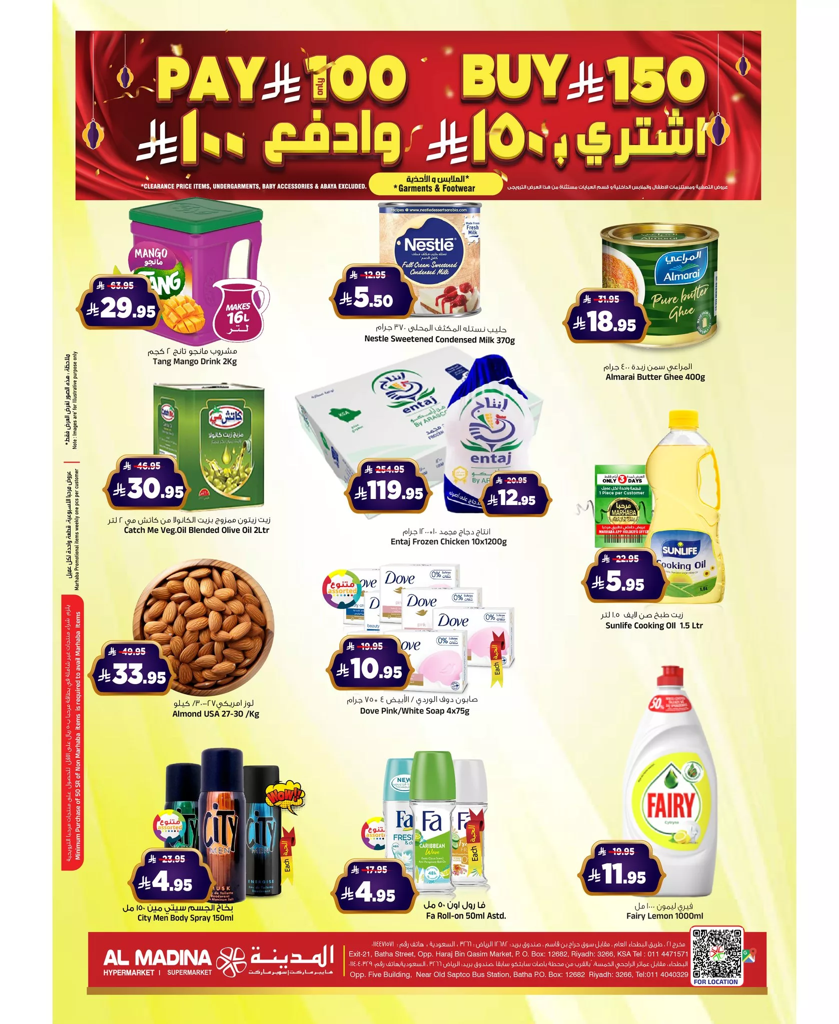 عروض المدينة هايبر ماركت الطازج الاحد 8/6/2025 لمدة 3 ايام 3 504483558 1150822930406428 5018121600944002741 n - عروض المدينة هايبر ماركت الطازج الاحد 8/6/2025 لمدة 3 ايام