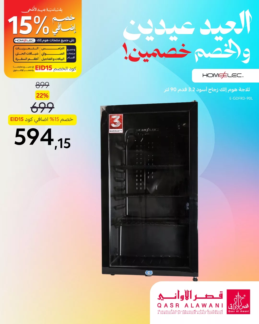 عروض قصر الاواني علي الاجهزة المنزلية مع خصم اضافي 15% | أقوي العروض 3 506064695 18509575051049747 1680217172939051983 n - عروض قصر الاواني علي الاجهزة المنزلية مع خصم اضافي 15% | أقوي العروض