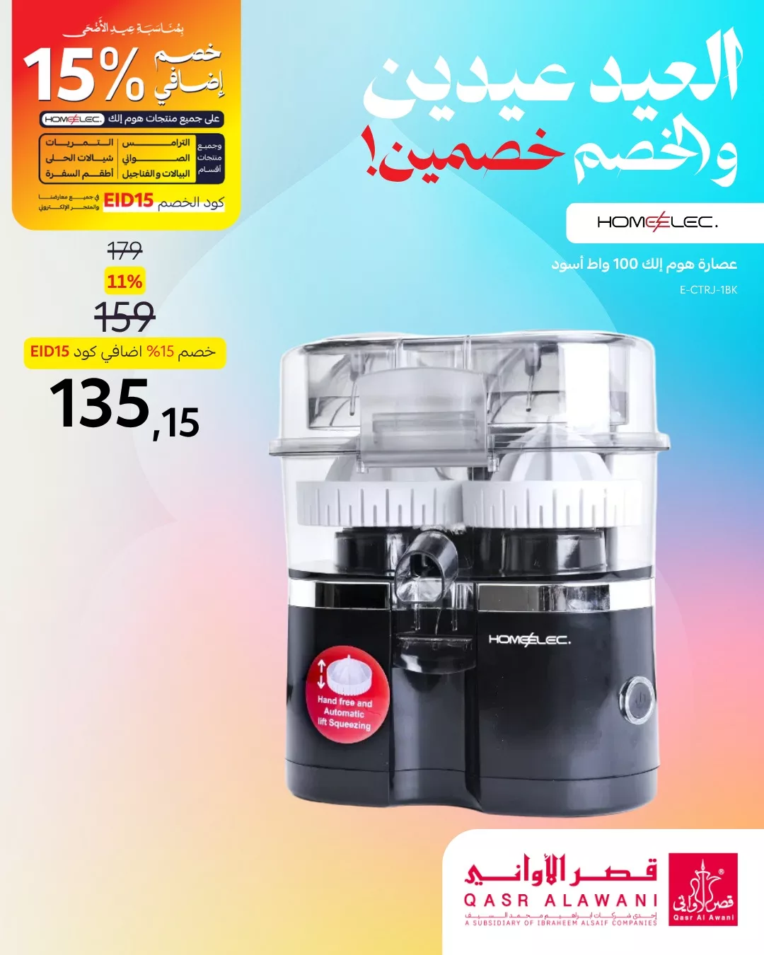 عروض قصر الاواني علي الاجهزة المنزلية مع خصم اضافي 15% | أقوي العروض 1 506300346 18509619346049747 3740133446909409082 n - عروض قصر الاواني علي الاجهزة المنزلية مع خصم اضافي 15% | أقوي العروض