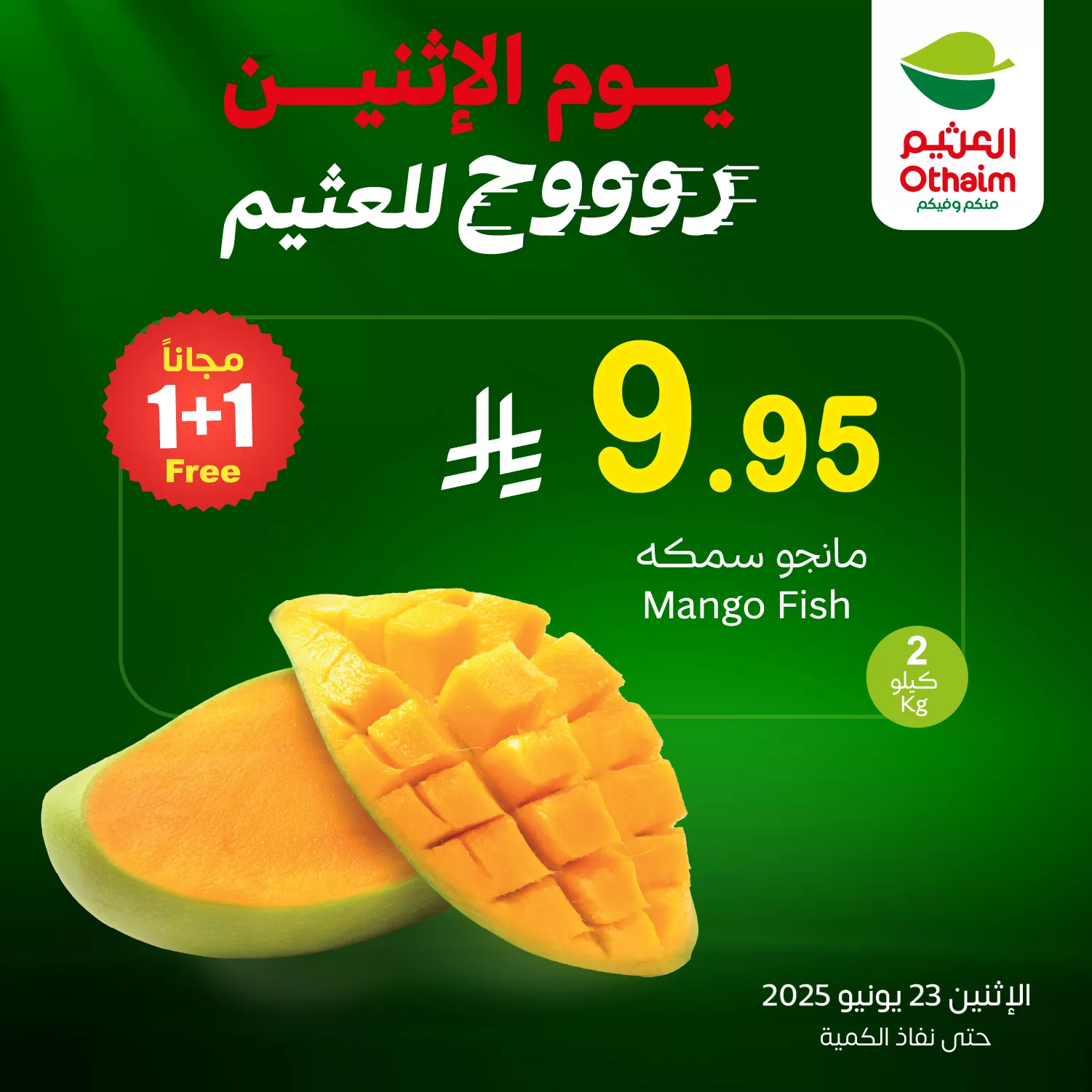 تخفيضات العثيم علي منتجات متنوعة الاثنين 23-6-2025 | روح للعثيم 1 506528119 1126242219536358 683803276883449885 n - تخفيضات العثيم علي منتجات متنوعة الاثنين 23-6-2025 | روح للعثيم