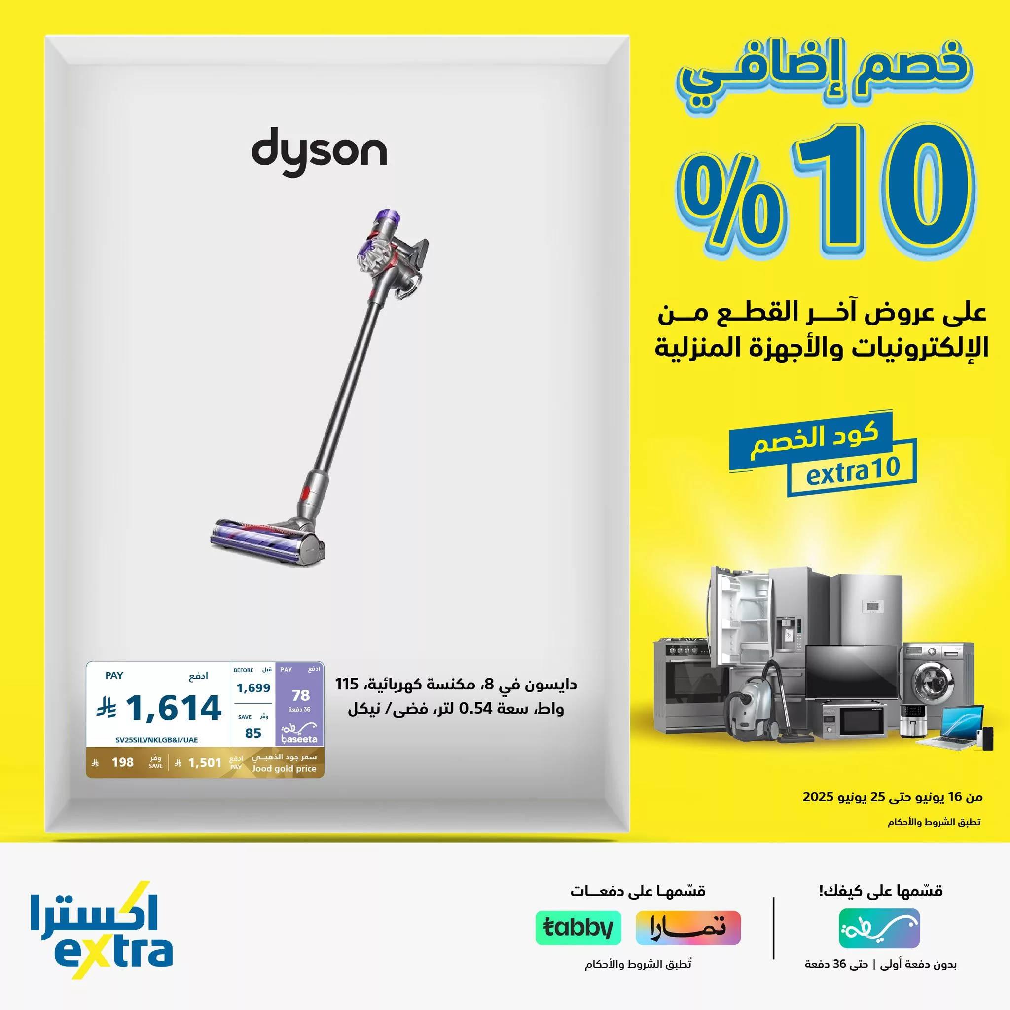 509547138 1140057404819375 5868985443677338217 n - عروض اكسترا السعودية علي الالكترونيات حتي الاربعاء 25 يونيو 2025 - عروض اخر القطع