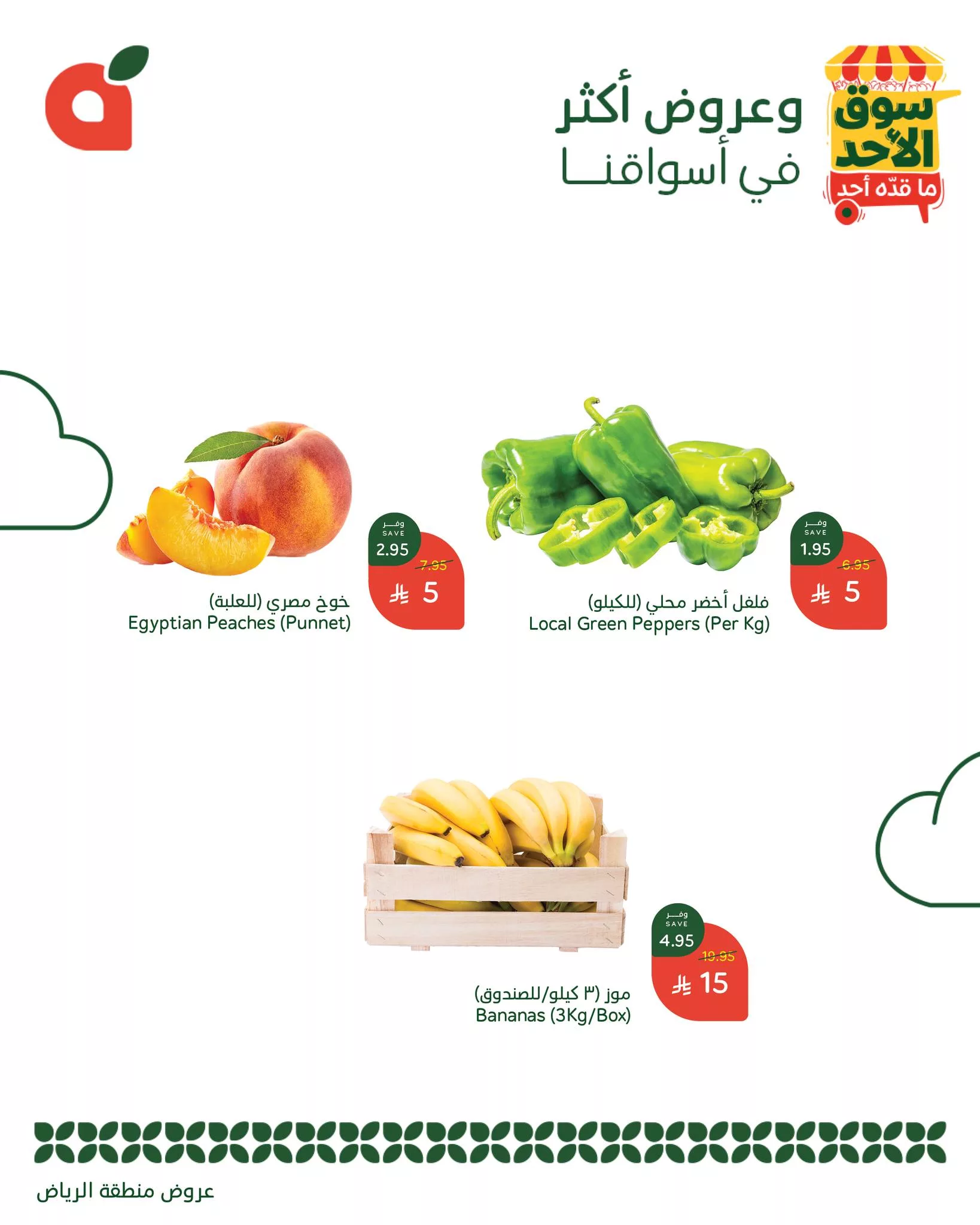 عروض بنده الطازج صفحة واحدة الاحد 22-6-2025 | جميع فروع المملكة اليوم فقط 3 509676681 1119745346855043 4454154641013787006 n - عروض بنده الطازج صفحة واحدة الاحد 22-6-2025 | جميع فروع المملكة اليوم فقط