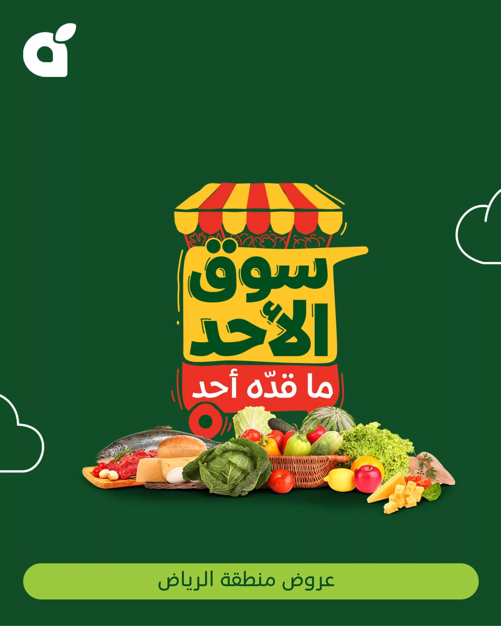 عروض بنده الطازج صفحة واحدة الاحد 22-6-2025 | جميع فروع المملكة اليوم فقط 1 510249762 1119745310188380 2380618234729502300 n - عروض بنده الطازج صفحة واحدة الاحد 22-6-2025 | جميع فروع المملكة اليوم فقط