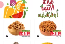 510277862 702313745774359 5737899037071911440 n - عروض اسواق رامز السعودية الطازج الاثنين 23/6/2025 لمدة يومان