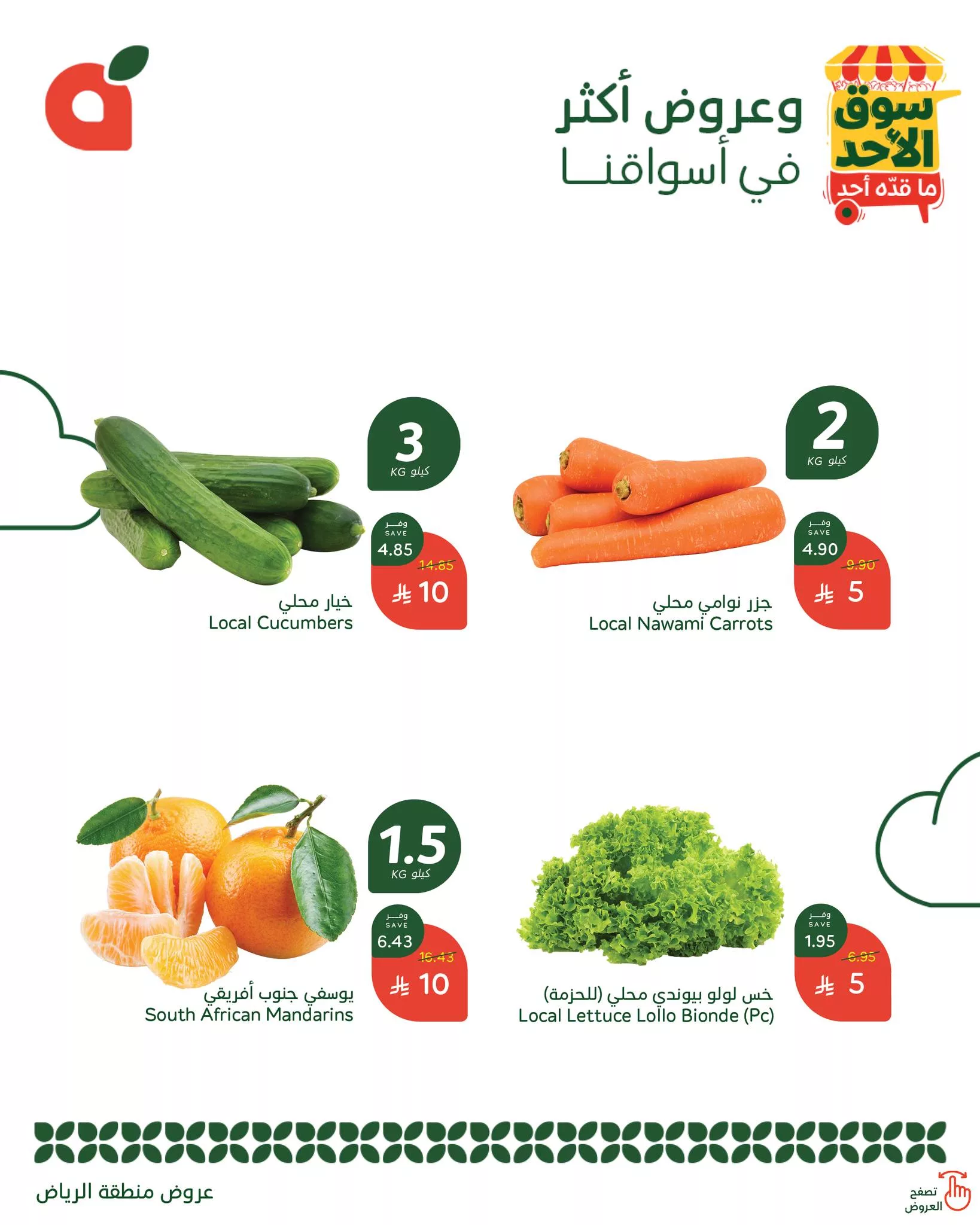 عروض بنده الطازج صفحة واحدة الاحد 22-6-2025 | جميع فروع المملكة اليوم فقط 2 510482086 1119745380188373 2872478863557292639 n - عروض بنده الطازج صفحة واحدة الاحد 22-6-2025 | جميع فروع المملكة اليوم فقط